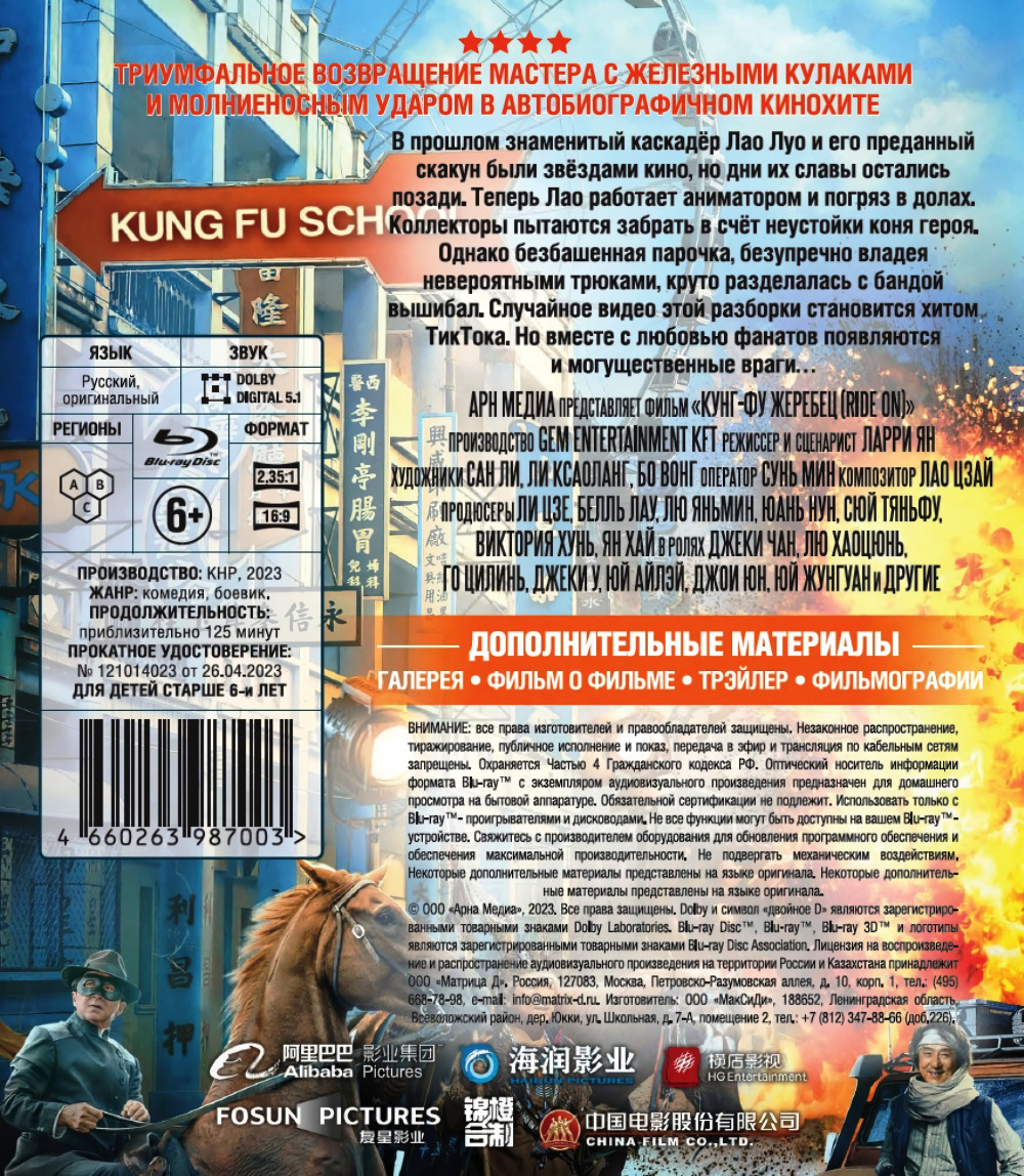 -  (Blu-ray)