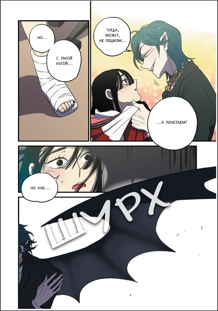 ������ Honey Blood: ������� �����. ��� 2