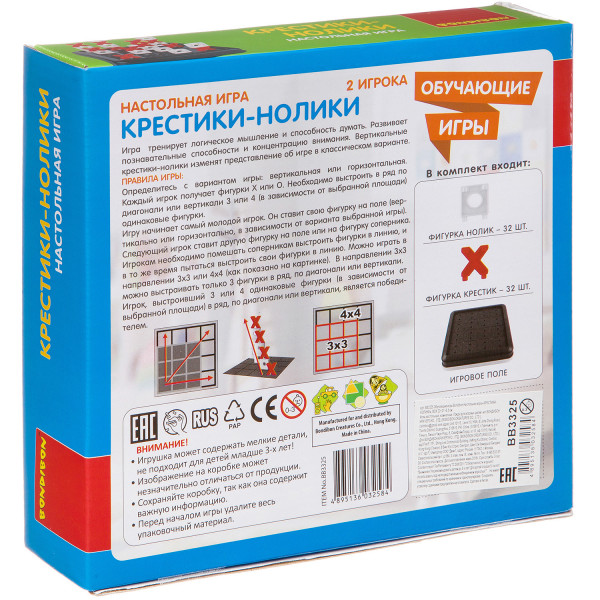 Настольная игра Крестики-нолики