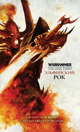 Warhammer: The End Times � ���������� ���