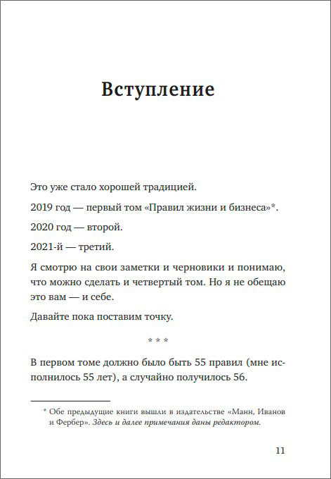 ������� ����� � �������. ��� 3