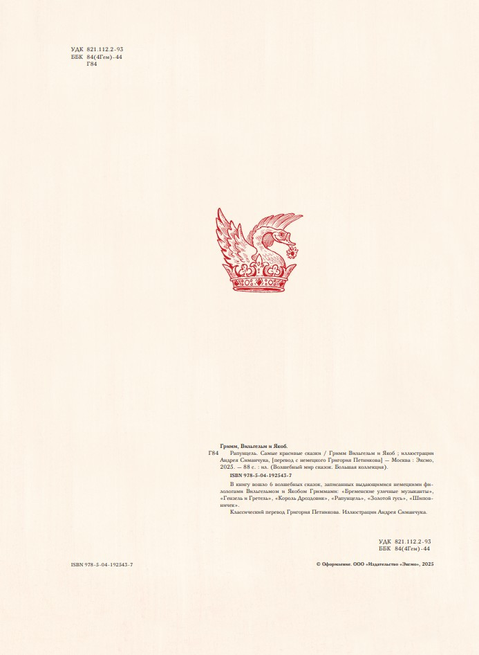 ���������: ����� �������� ������ (����������� �. ���������)