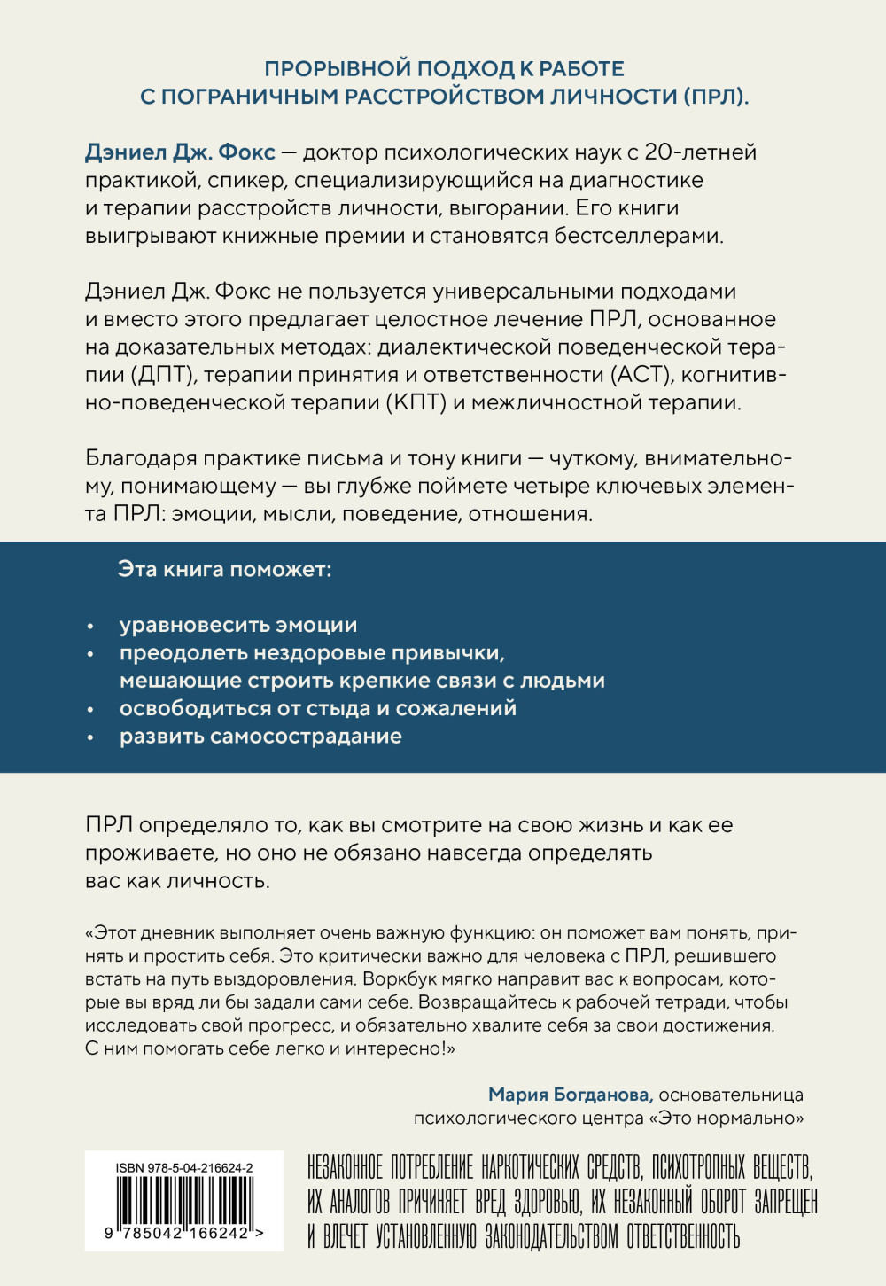 ����������� ������������: ������������ ������� ��� ���������� � �������� ��������� � ��������, ���������� � ���������������, �������� ����� �����������