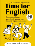 Time For English 5-9     : , , 