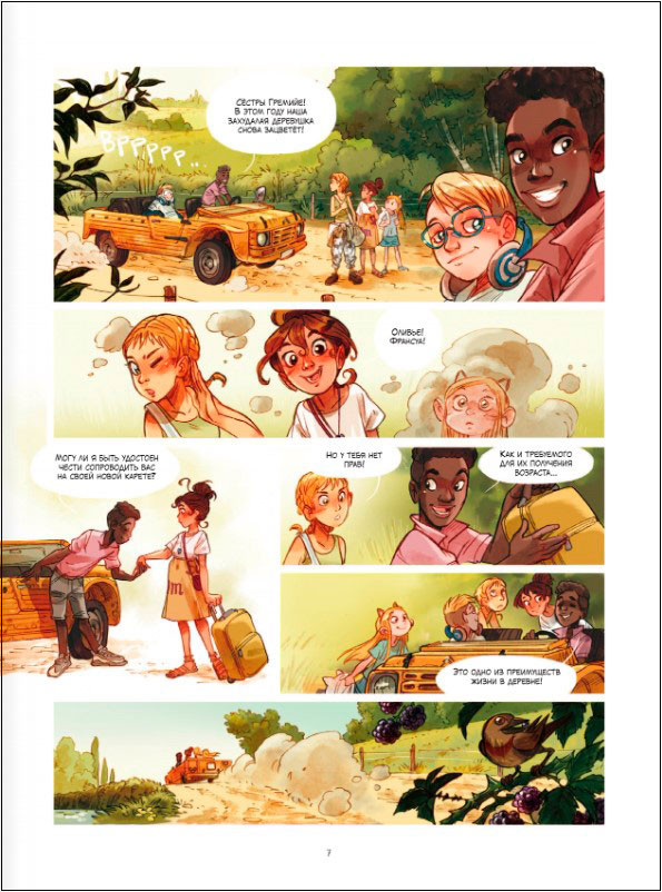 ������ Ѹ���� �������: ������ ���������