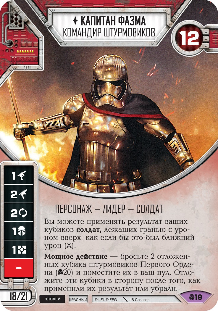   Star Wars Destiny:  .  (1 .  )