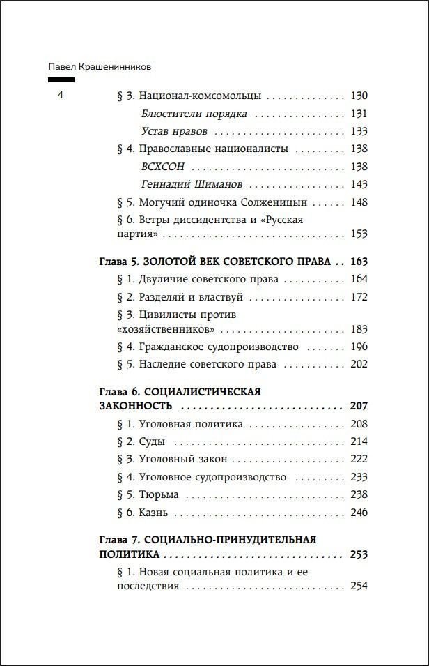 ������� ��� ����������: ����������� � ����� ����� ������ (1964-1985)