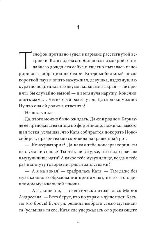 Черная изба