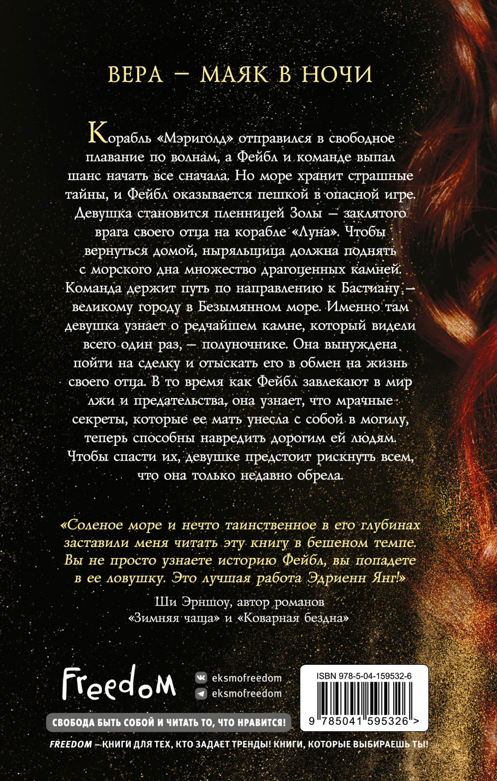 Безымянная