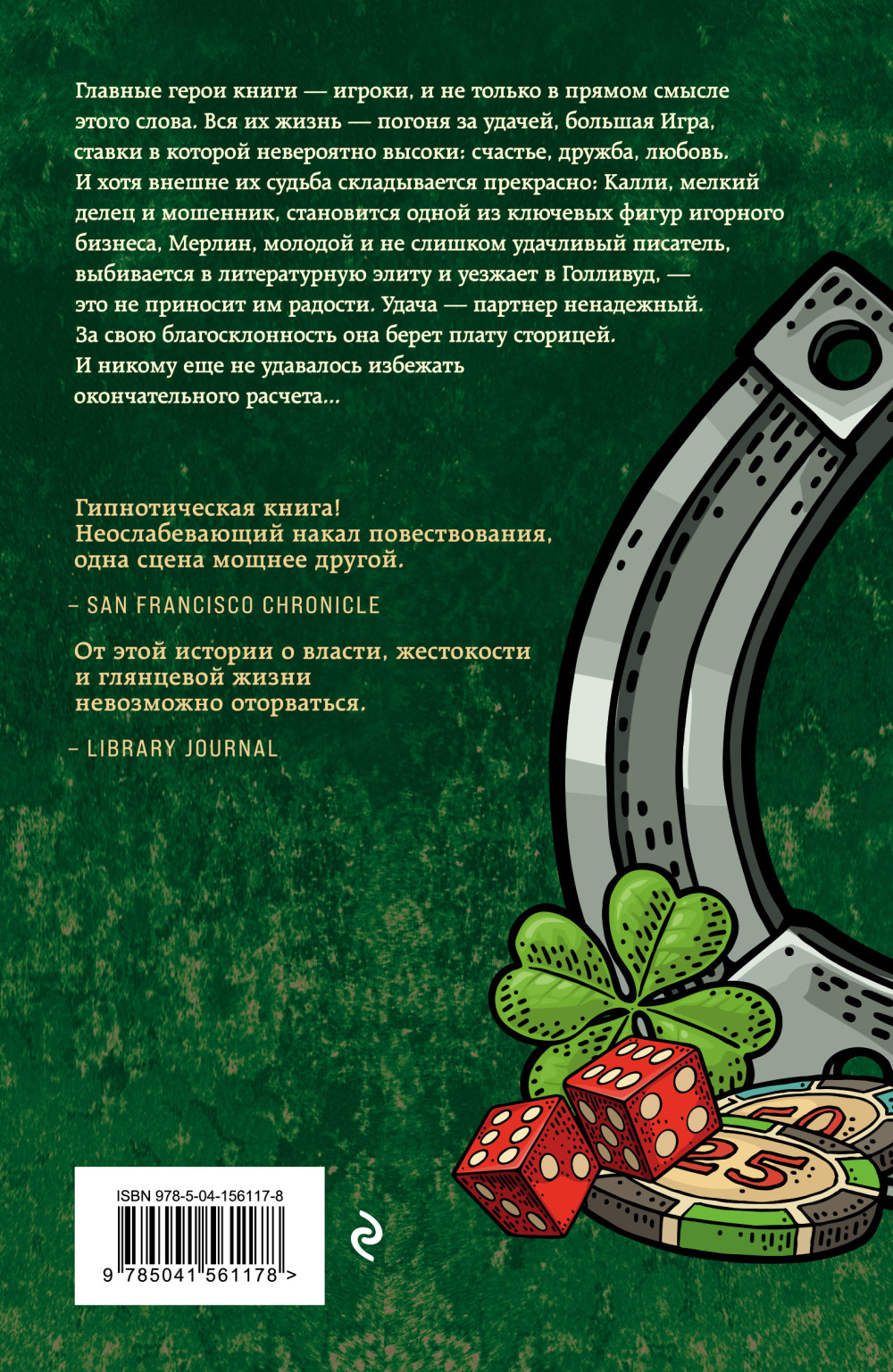 Дураки умирают