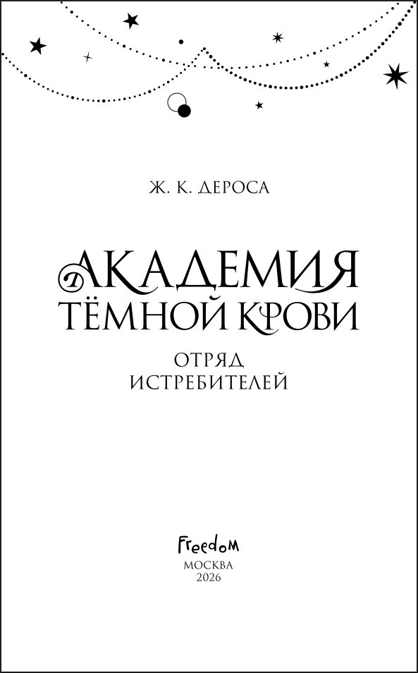 �������� ������ �����: ����� ������������. ����� 2