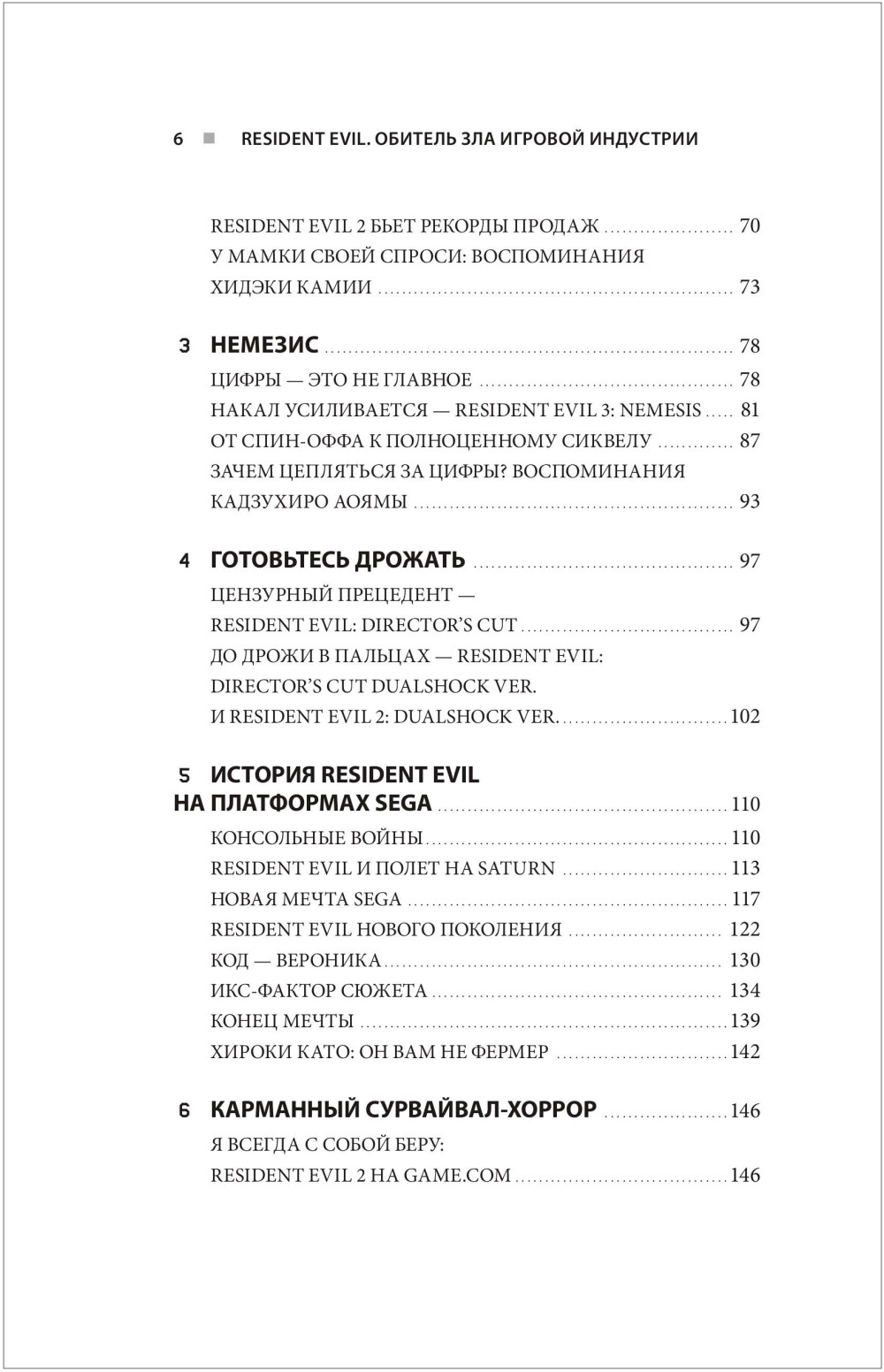 Resident Evil:    