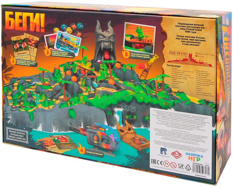 ���������� ���� Fireball Island: ��������� ������� ���-���