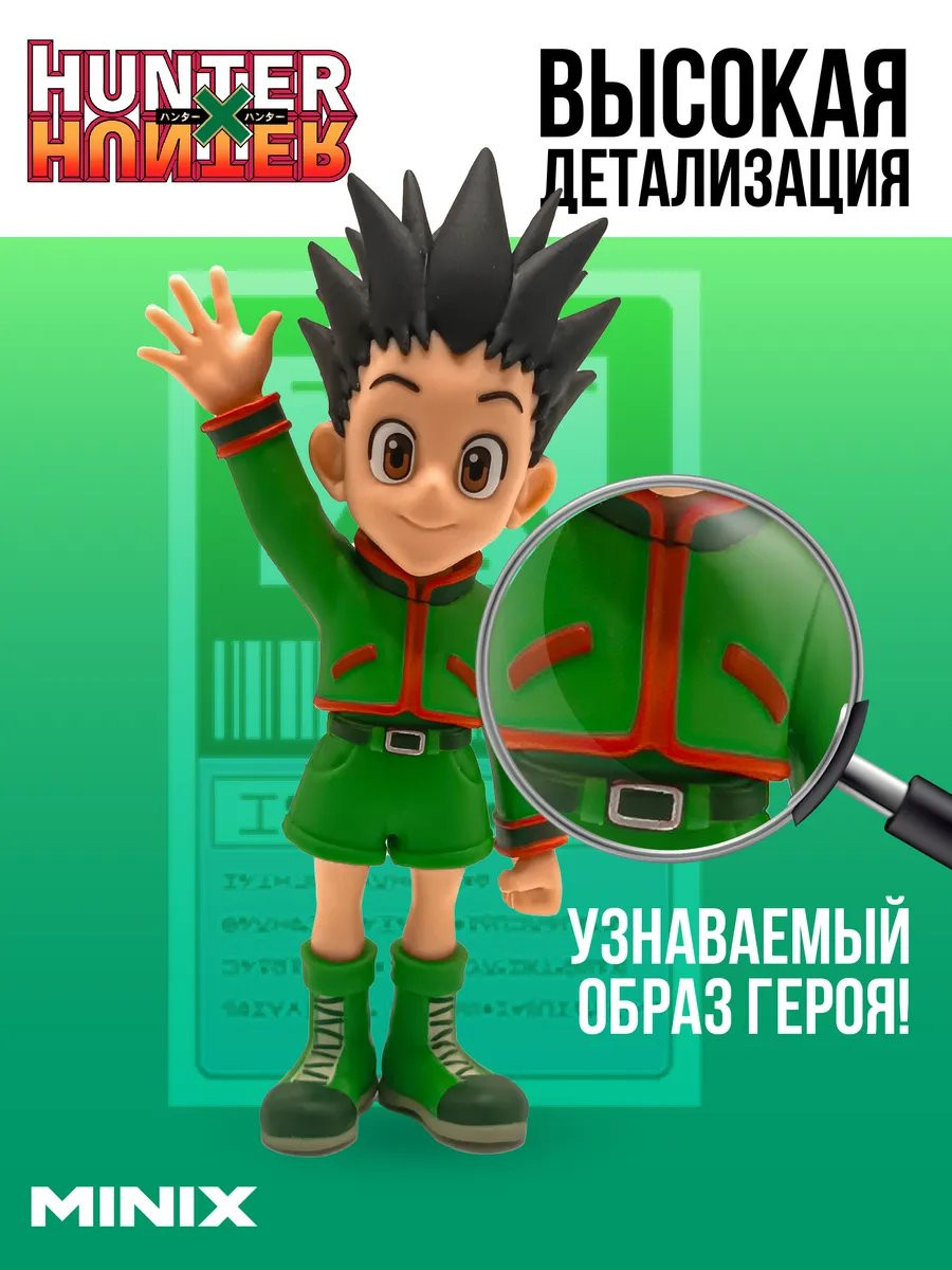 ������� Minix Hunter x Hunter: ��� ����� / Gon Freecss (12 ��)