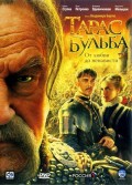 Тарас Бульба (DVD)
