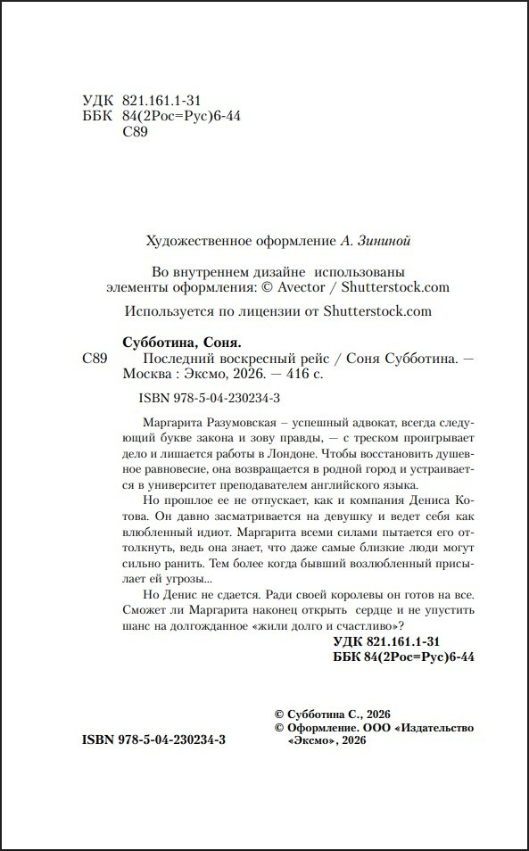 ��������� ���������� ����