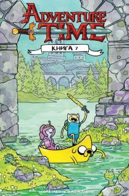  Adventure Time.  7