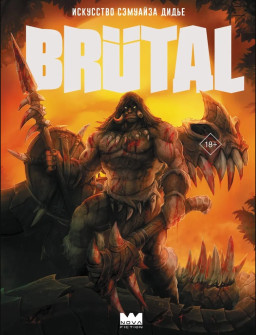 ������ Brutal: ��������� �������� �����