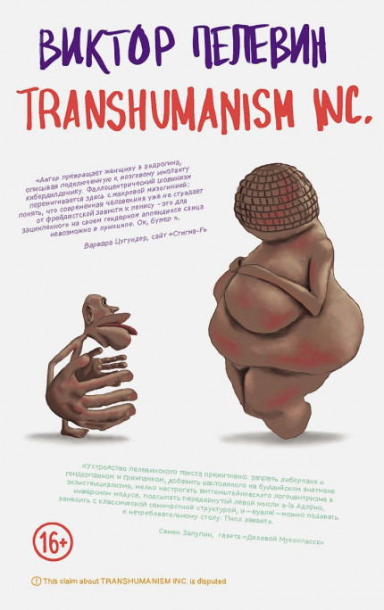 Transhumanism inc