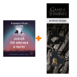 ����� ������ ��� ������� � �����. ������� �. + �������� Game Of Thrones ���� � ���� ������� ��������� 2-Pack