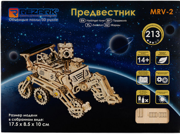 Деревянный 3D-пазл Луноходы: Предвестник (MRV-2)