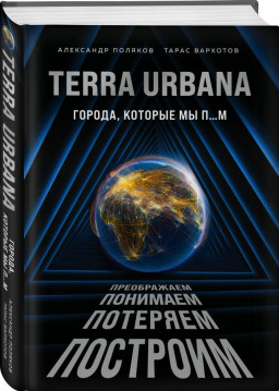 Terra Urbana: ,   ...