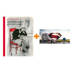 ����� ������ ������������ - ������ ����� + �������� DC Justice League Superman ���������