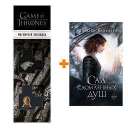    .  1.   .  . +  Game Of Thrones      2-Pack