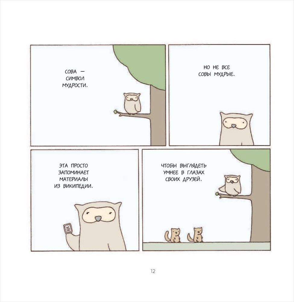 Poorly Drawn Lines:        