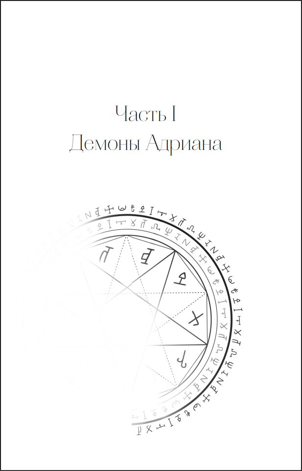 Туманы Нуарвилля: Темное наследие. Книга 1