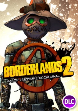 Borderlands 2. ����� �������� �������� [PC, �������� ������]