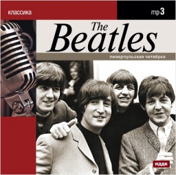 The Beatles:  (CD)