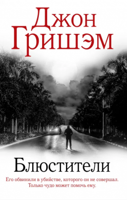 ����������. ������ �.