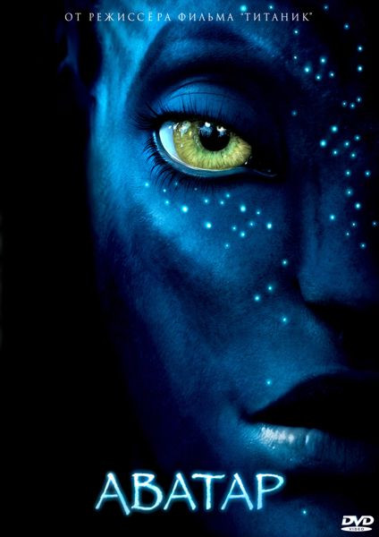 ����� ������ ������� Amp Suit & Colonel Miles Quaritch + ������ (DVD)