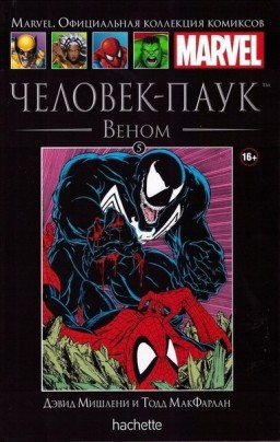 Hachette    Marvel:    .  5