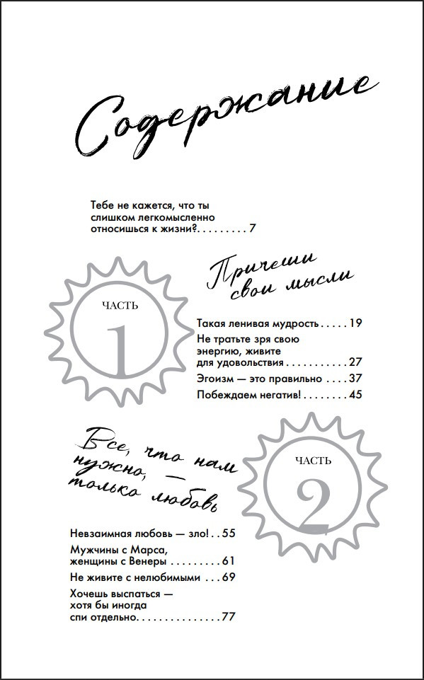 ������� � �� �����������! ������� ������ �����