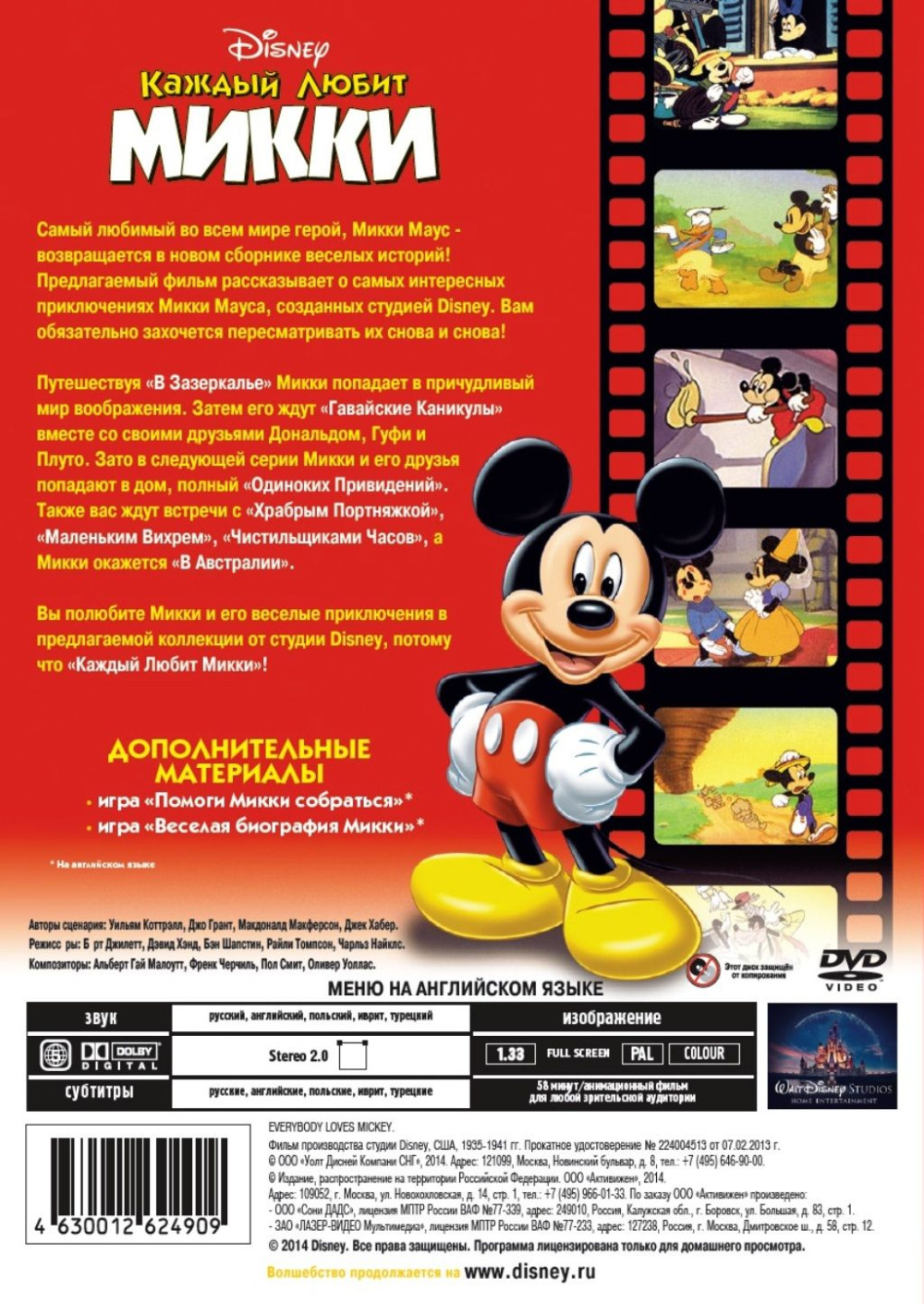 ������ ����� �����. ������� ������������ (DVD)