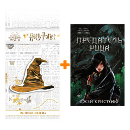   .  . +  Harry Potter   