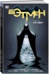 Комикс Бэтмен: Расцвет. Книга 8