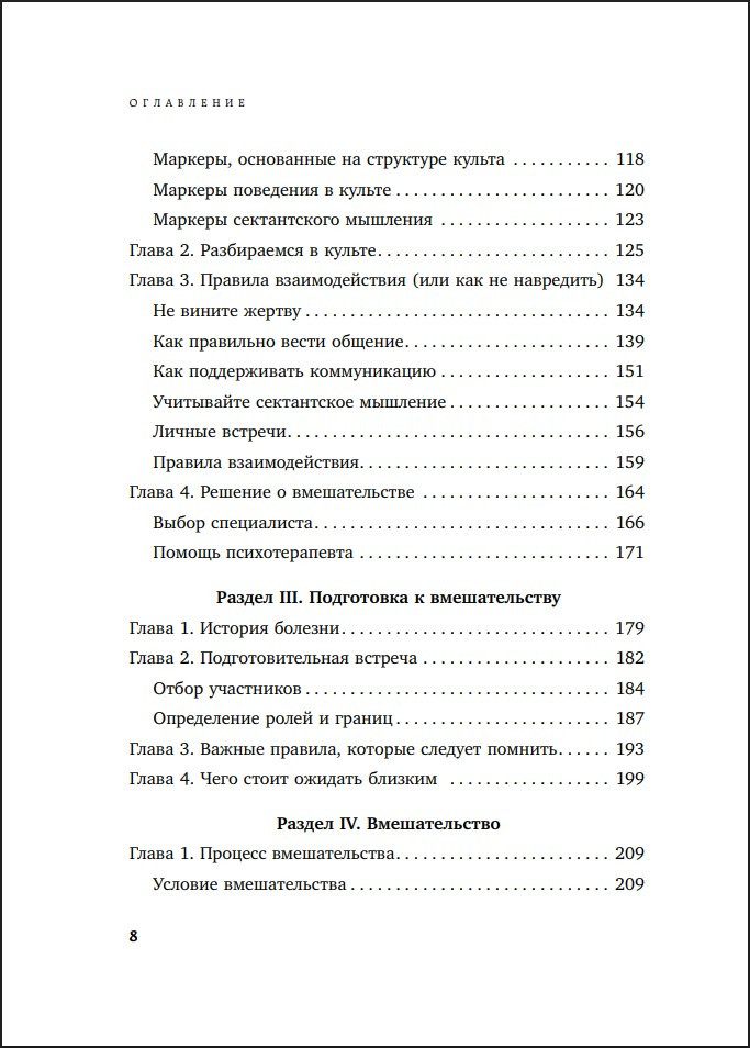 ����� �� �����: ��������� �����������, �������� �������� � ����������� �������