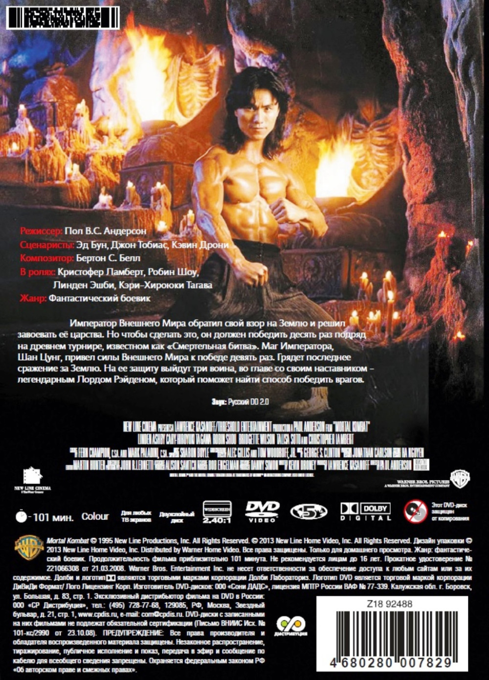 Смертельная битва (DVD)