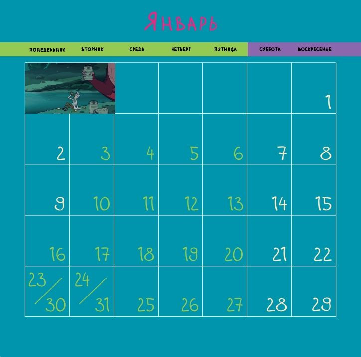 Календарь Рик и Морти настенный на 2023 год (300х300 мм, цветная обложка)