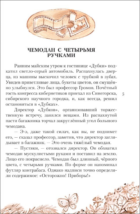 ����������� �����������