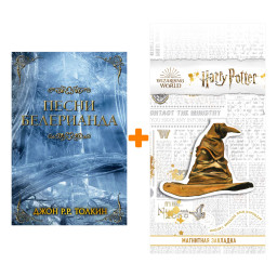 ����� ����� ����������. ��. �. �. ������ + �������� Harry Potter �������������� ����� ���������