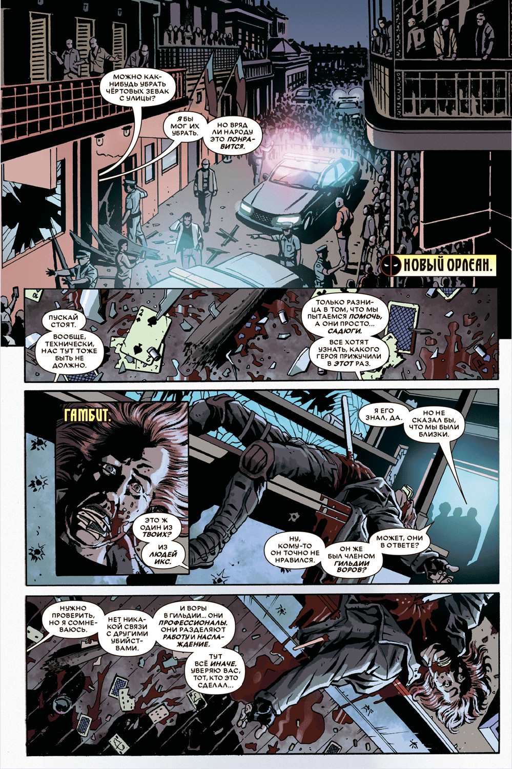     Marvel: 