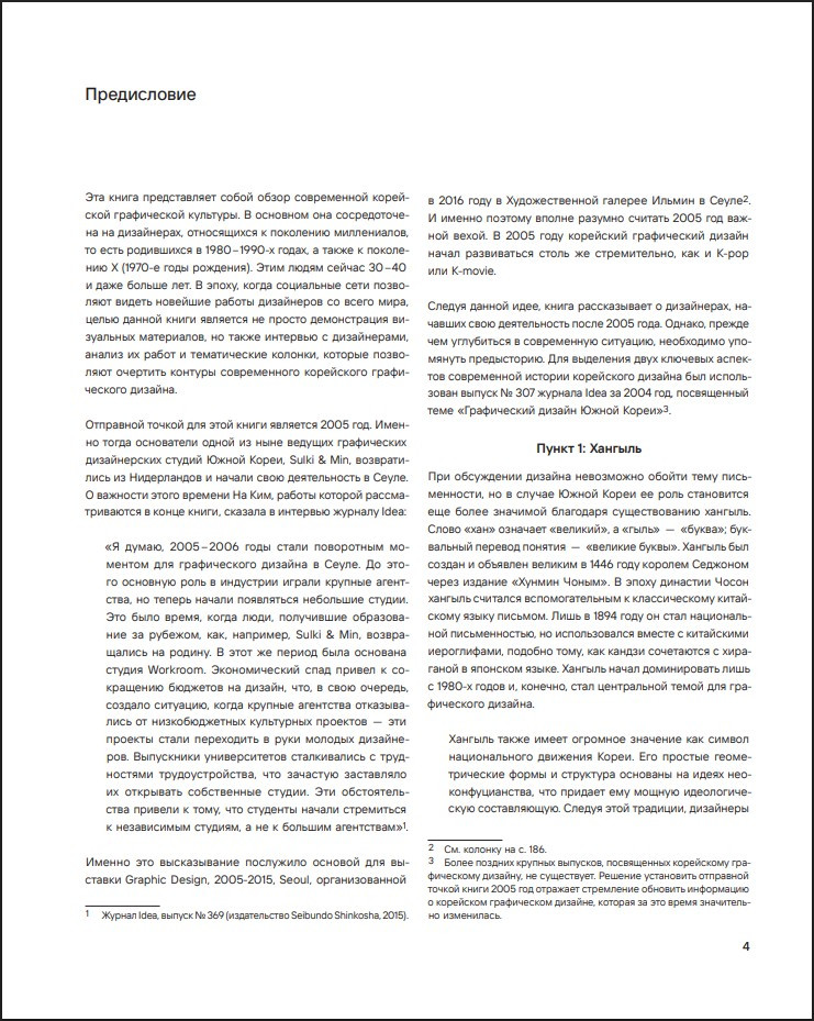 K-Graphic: ������������ ������������ ������� ����� �����