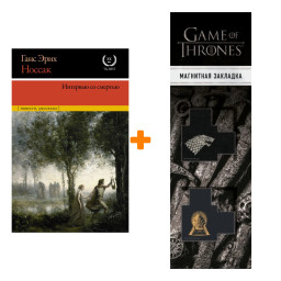 ����� �������� �� ������� ������ �.�. + �������� Game Of Thrones ���� � ���� ������� ��������� 2-Pack