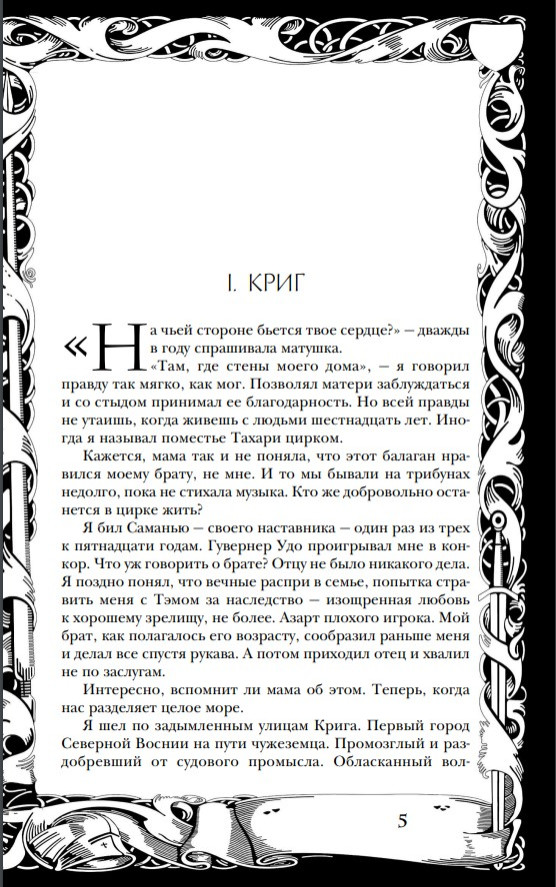 Право на меч