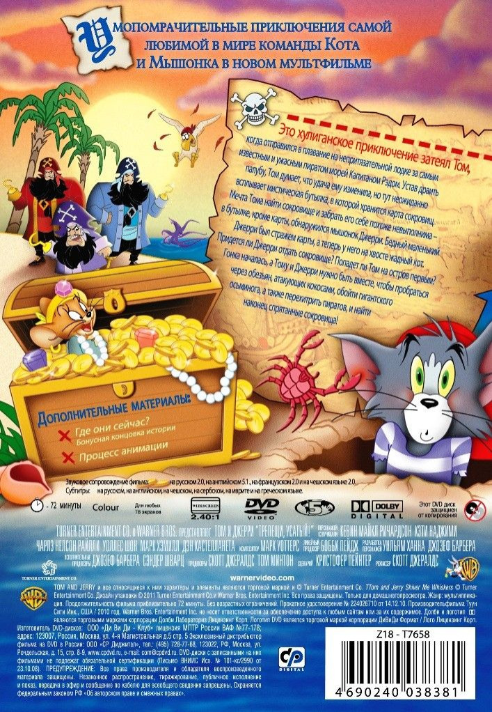 ��� � ������: �������, ������! / ��� � ������ � ��������� �� ������ �� (2 DVD)