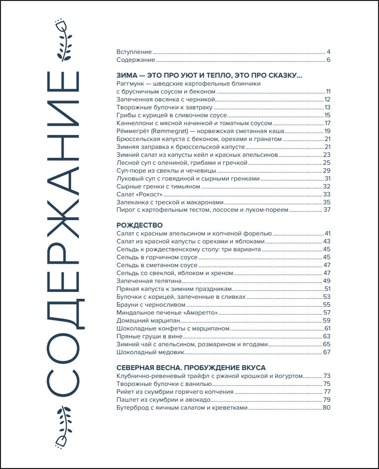 Nordic: �����������, ��� � ��� �� ������ ������